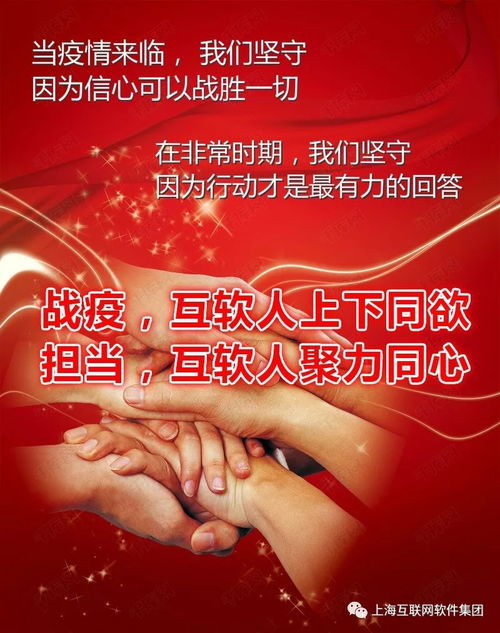 上海互聯網軟件集團 賦能教育數字化轉型的高端協同管理專家
